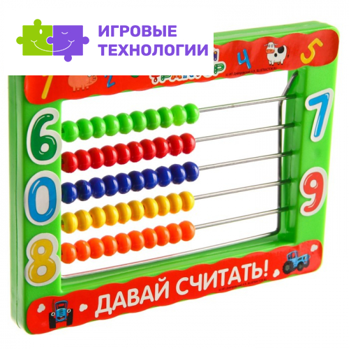 Счеты детские «Синий трактор»