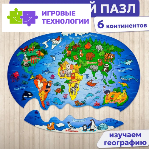 Пазл магнитный «6 континентов»