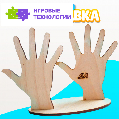 Подставка для игрушек Деревянные Игрушки «Пальчиковый театр. Ручки»