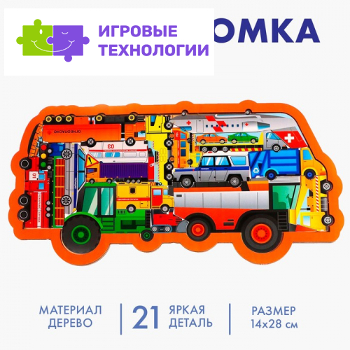 Головоломка «Спецтранспорт», 21 деталь