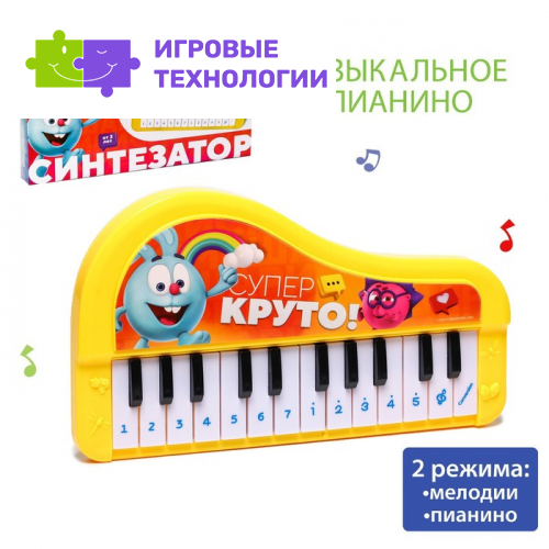Синтезатор десткий «Смешарики», жёлтый