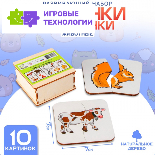 Картинки-половинки «Животные»
