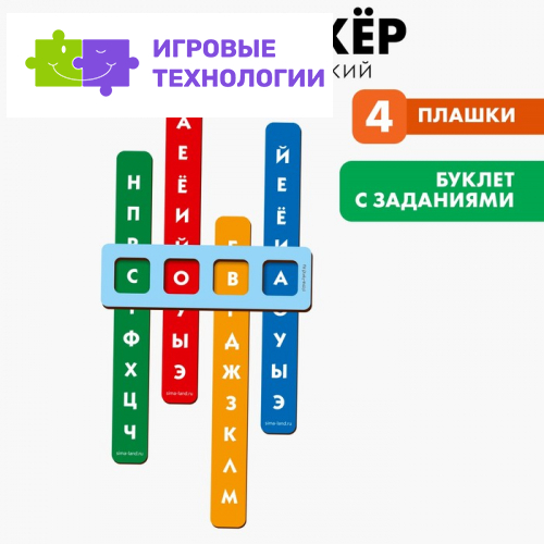 Развивающая игрушка Лесная мастерская «Логопедический тренажёр»