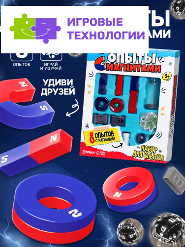 Набор для опытов «Опыты с магнитами, 8 опытов»