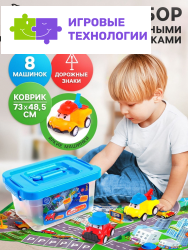 Набор игровой «Город», 8 инерционных машинок, с дорожными знаками и игровым полем
