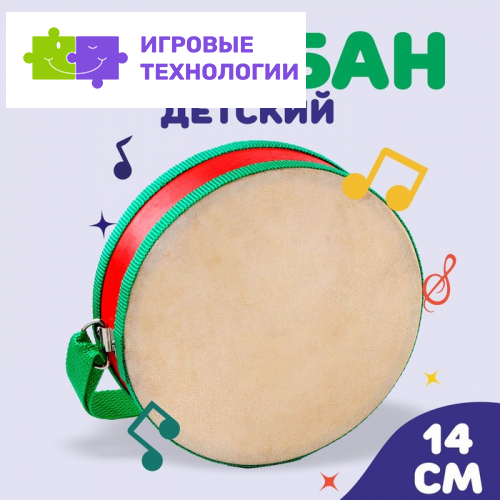 Игрушка музыкальная Лесная мастерская «Барабан», бумажная мембрана, 14×14×4.5 см, МИКС