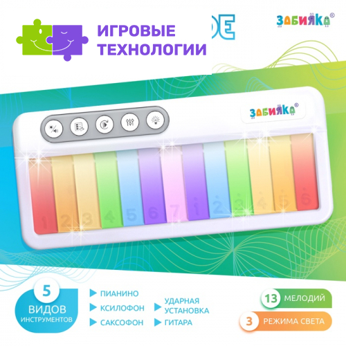 Музыкальное пианино звук, свет, цвет белый