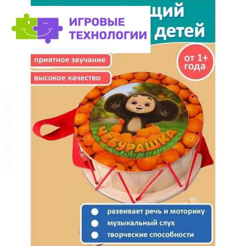 Детский барабан «Чебурашка»