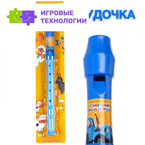 Музыкальная игрушка «Дудочка», Синий трактор