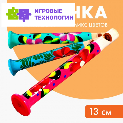 Дудочка Лесная мастерская, МИКС
