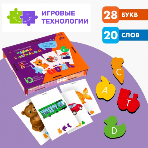 Настольная игра «Играем с английским»