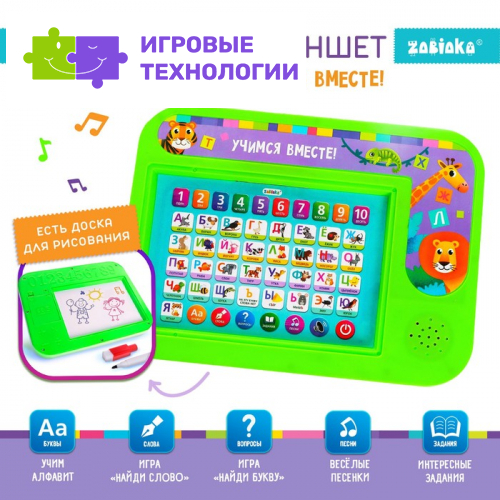 Обучающий планшет «Учимся вместе!», звуковые эффекты