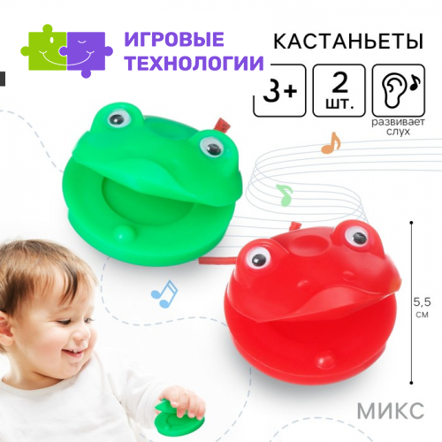 Кастаньеты Крошка Я «Лягушата», 2 шт., музыкальный инструмент, МИКС