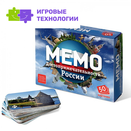 Настольная игра «Мемо. Достопримечательности России», 50 карточек + познавательная брошюра