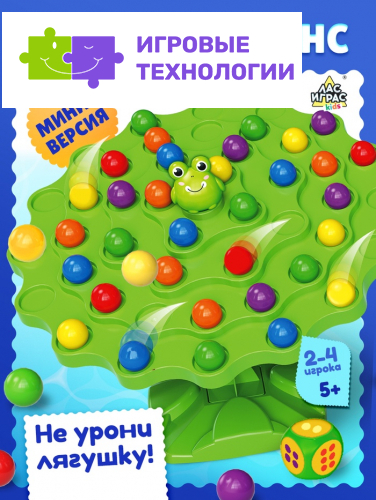Настольная игра «Удержи лягушку», 2-4 игрока, 5+