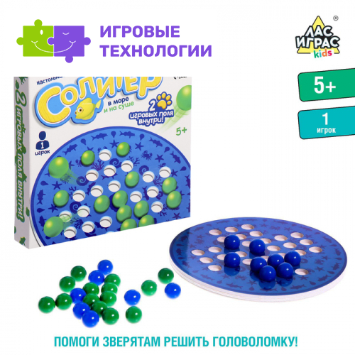 Настольная игра «Солитер», 1 игрок, 5+