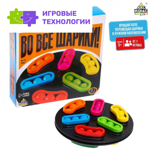 Настольная игра для детей на логику «Во все шарики», от 1 игрока, 5+