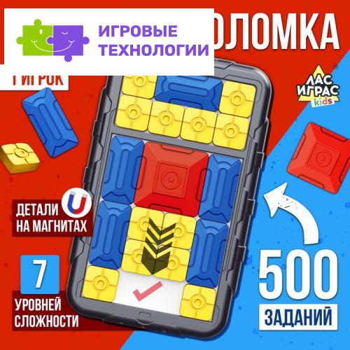 Настольная игра - головоломка «Слайд-челлендж», 1 игрок, 4+