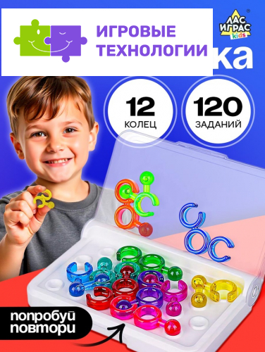 Настольная игра для детей на логику «IQ-колечки», 1 игрок, 7+