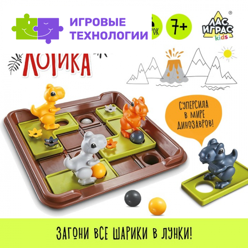 Логическая настольная игра для детей «Головоломка. Дино логика», 1 игрок, 7+