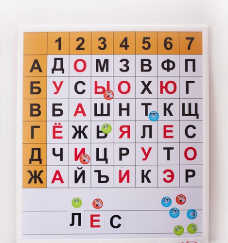 *Магнитная доска "Фонетические шахматы"