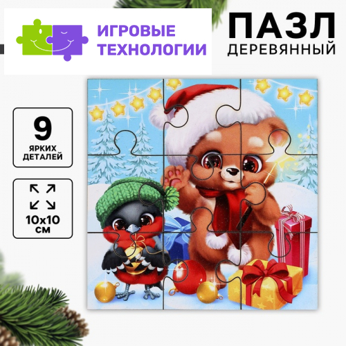 Пазл «Новый год! Мишутка и снегирь», 9 деталей