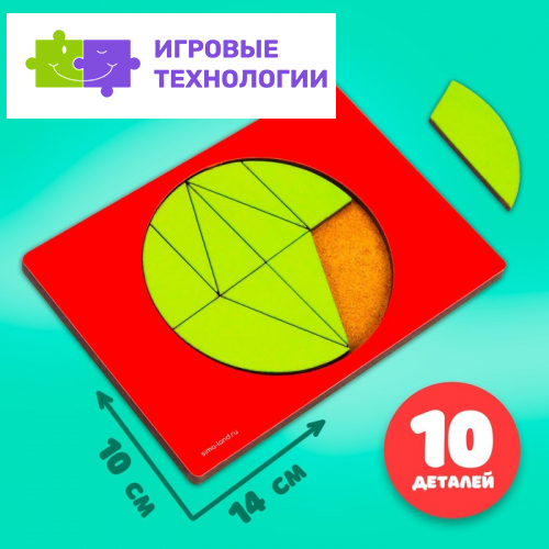 Логическая головоломка «Волшебная игра»