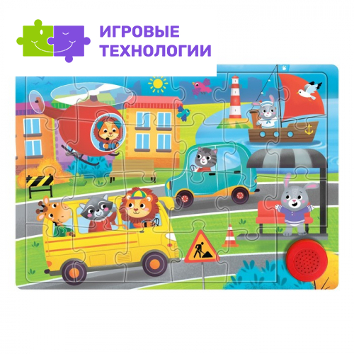 Пазл деревянный с чипом «В городе»