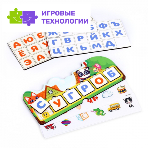 Развивающая игра «Учимся читать»