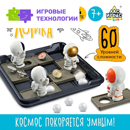 Настольная игра «Космо логика», от 1 игрока, 7+