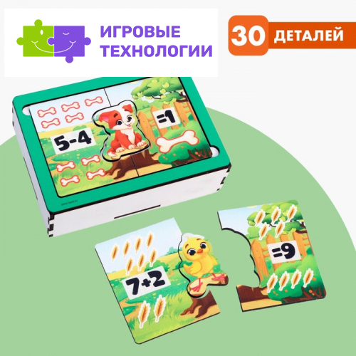 Игровой набор «Учимся считать», 30 деталей