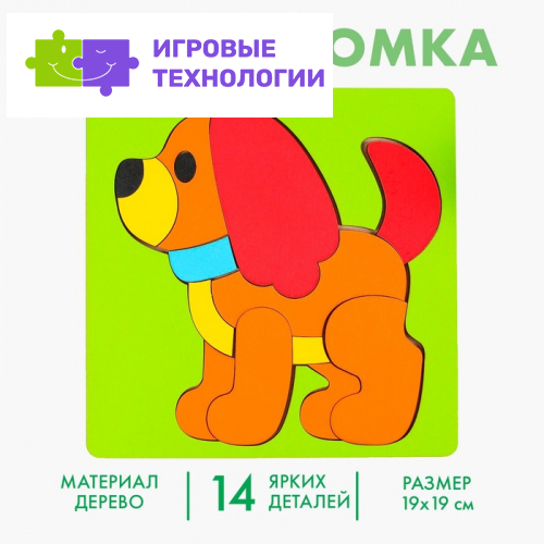 Головоломка «Собачка», крашеное дерево