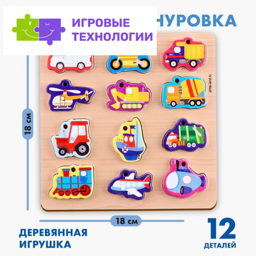Развивающая игра из дерева «Весёлые машинки»
