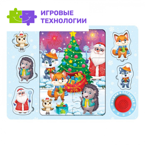 Пазл деревянный музыкальный «Новый год в лесу»
