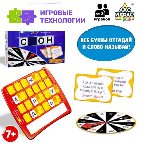 Настольная игра «Поле невероятных чудес», от 2 игроков, 7+