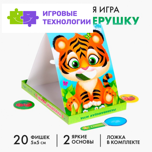 Развивающая игра «Накорми зверушку», 2 основы, ложка, 20 элементов