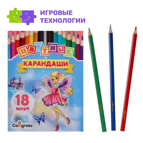 Карандаши цветные 18 цветов «Принцесса», корпус деревянный, треугольный