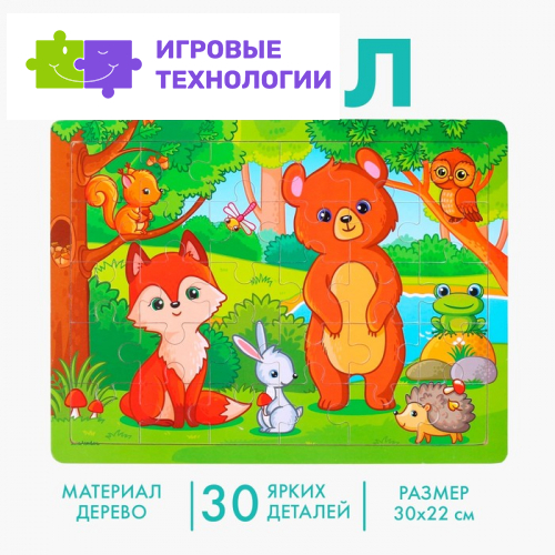 Пазл большой «Лес», 30 элементов