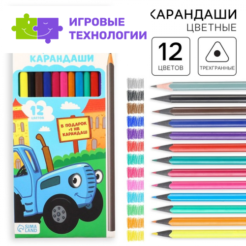 Цветные карандаши, 12 цветов, трехгранные, Синий трактор