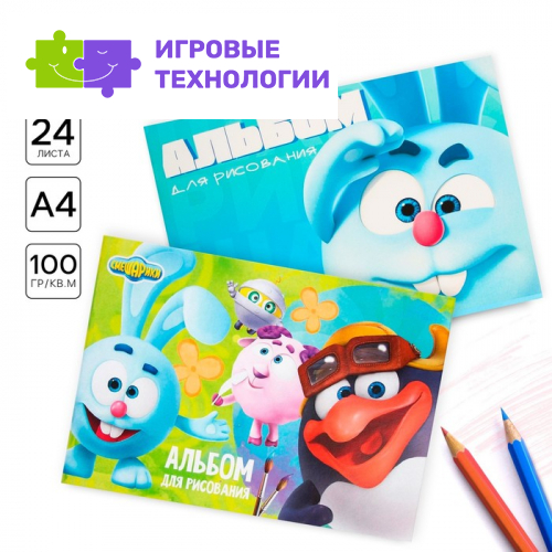 Альбом для рисования на скрепке 24 листа, 2 штуки, «Смешарики»