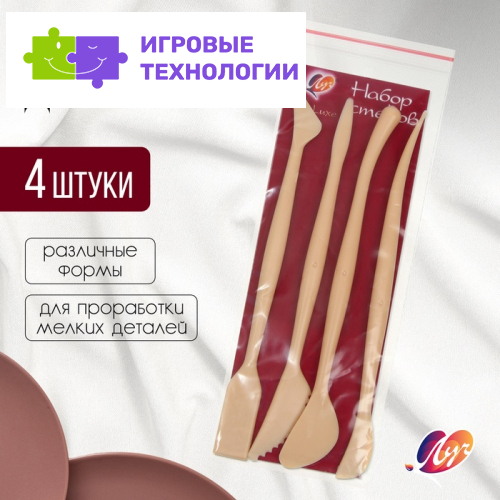 Набор стеков для лепки «Луч De Luxe», 4 шт.