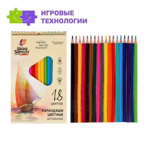 Карандаши цветные 18 цветов «Школа Творчества», трёхгранные
