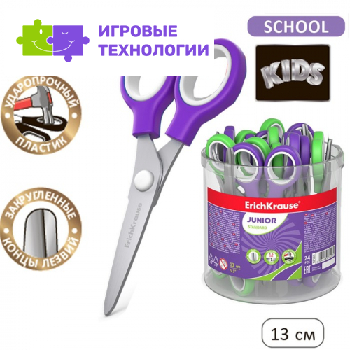 Ножницы детские ErichKrause Junior, 13 см, с закруглёнными концами лезвий, ударопрочный пластик, в тубусе, МИКС
