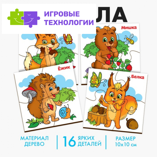 Развивающие пазлы из дерева «Лесные животные»