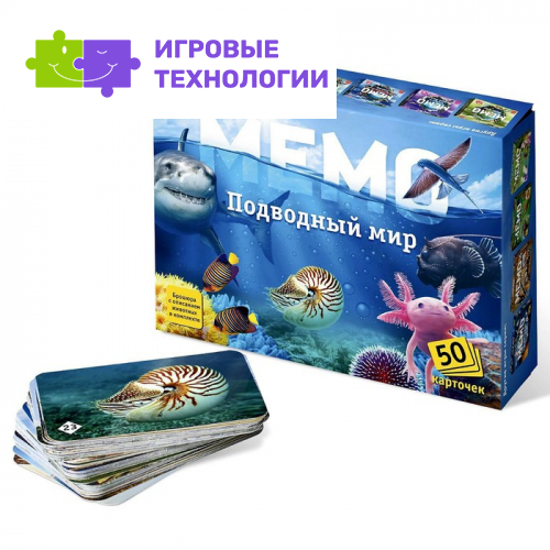 Настольная игра «Мемо. Подводный мир»