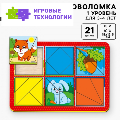 Головоломка геометрическая деревянная «Лес», двусторонние