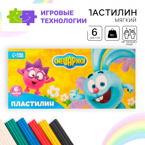 Пластилин Смешарики, 6 цветов, 90 г