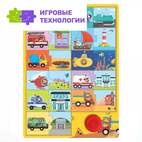 Пазл деревянный с чипом «Парные пазлы. Транспорт»