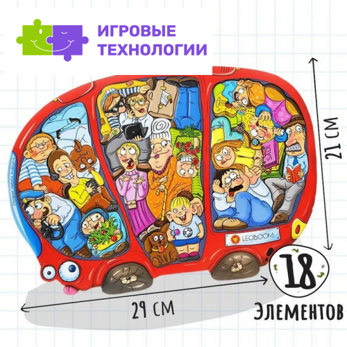 Пазл «Час пик» 18 элементов