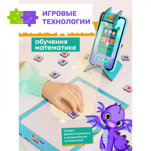 Нейрограм обучающая интерактивная игра «Тренируем счёт»
